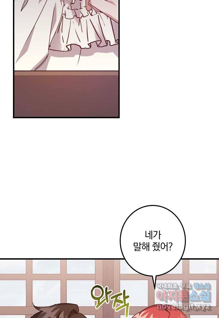 곱게 키운 악당들 08화 14