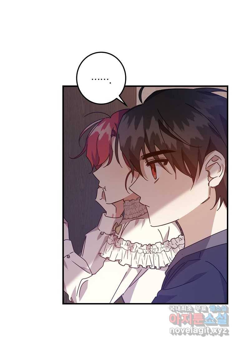 곱게 키운 악당들 08화 17