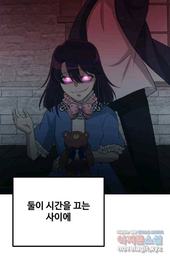 기억의 밤 53화 2