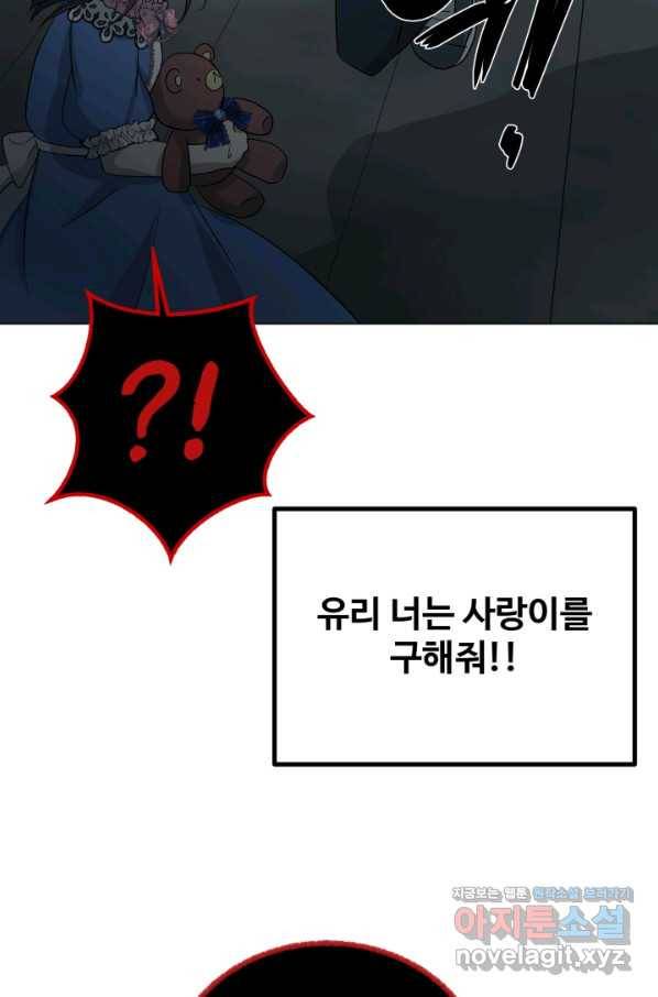 기억의 밤 53화 6
