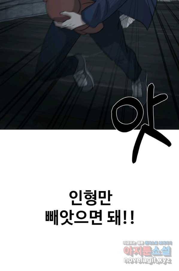 기억의 밤 53화 10