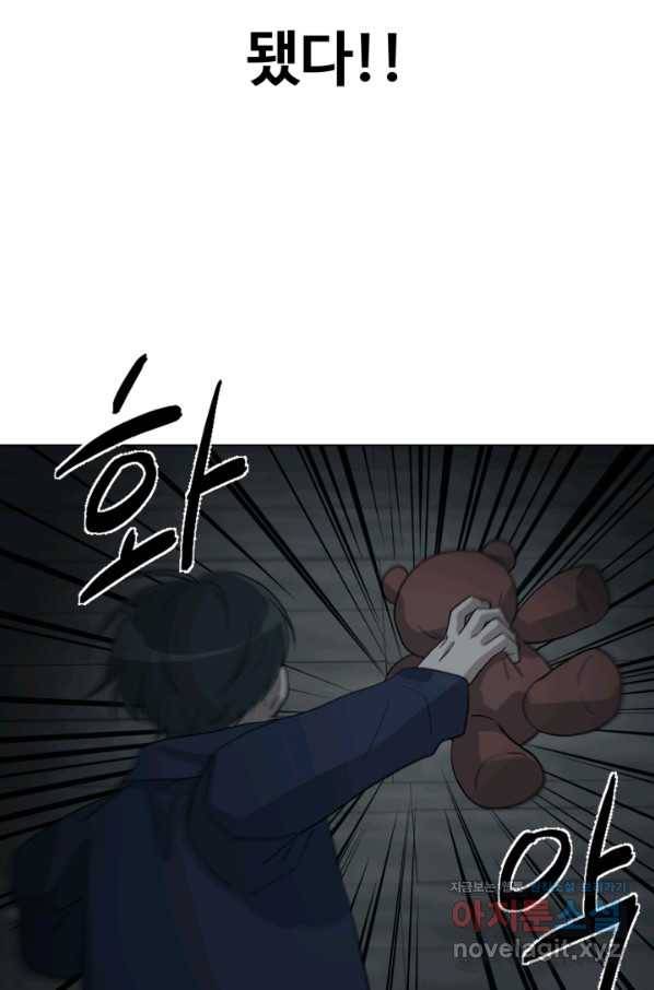 기억의 밤 53화 12
