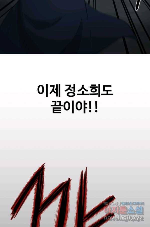 기억의 밤 53화 13