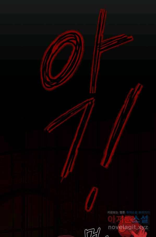 기억의 밤 53화 15
