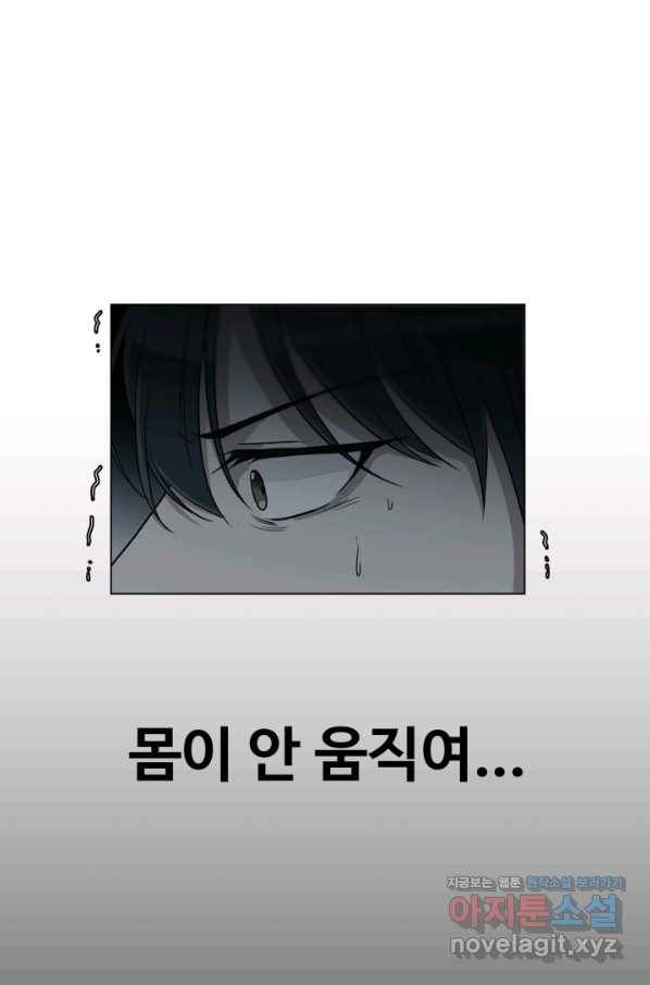 기억의 밤 53화 17