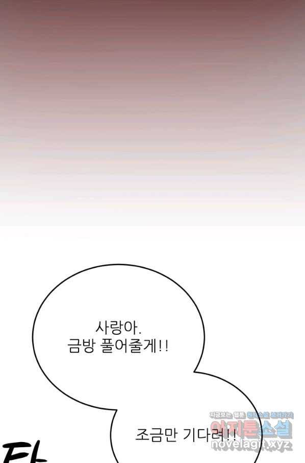 기억의 밤 53화 21