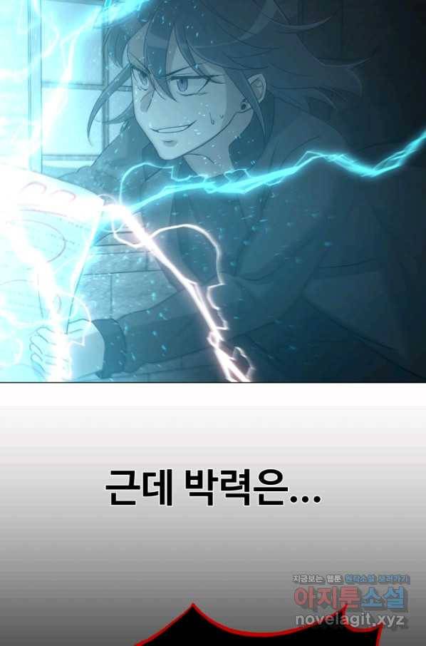 기억의 밤 53화 36