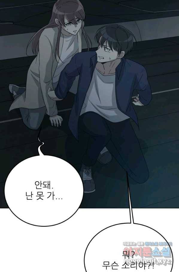 기억의 밤 53화 39