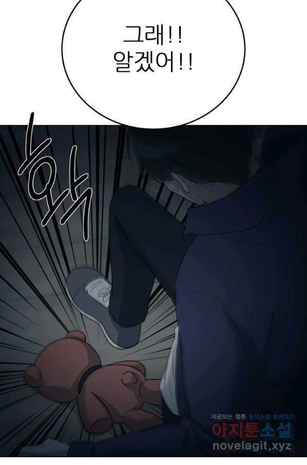 기억의 밤 53화 42