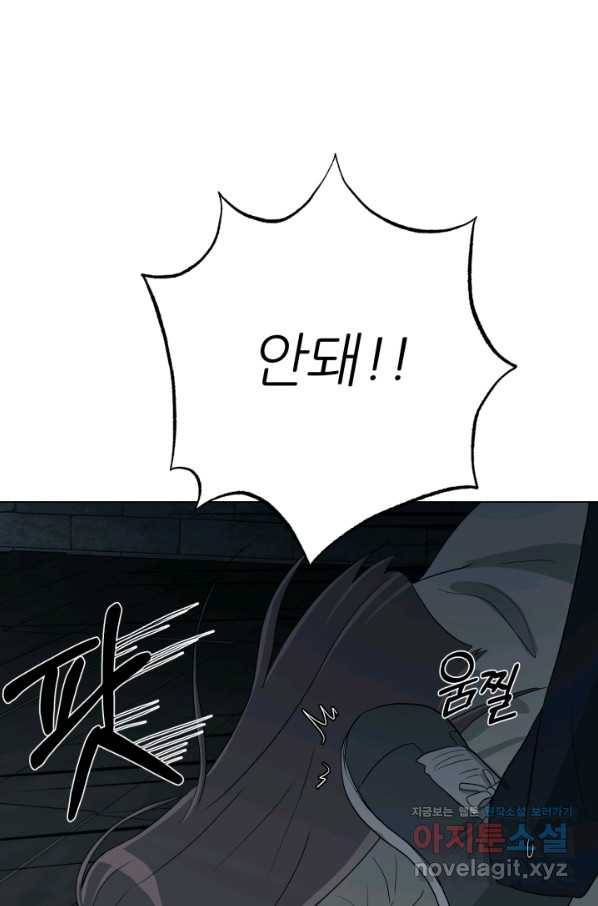 기억의 밤 53화 43