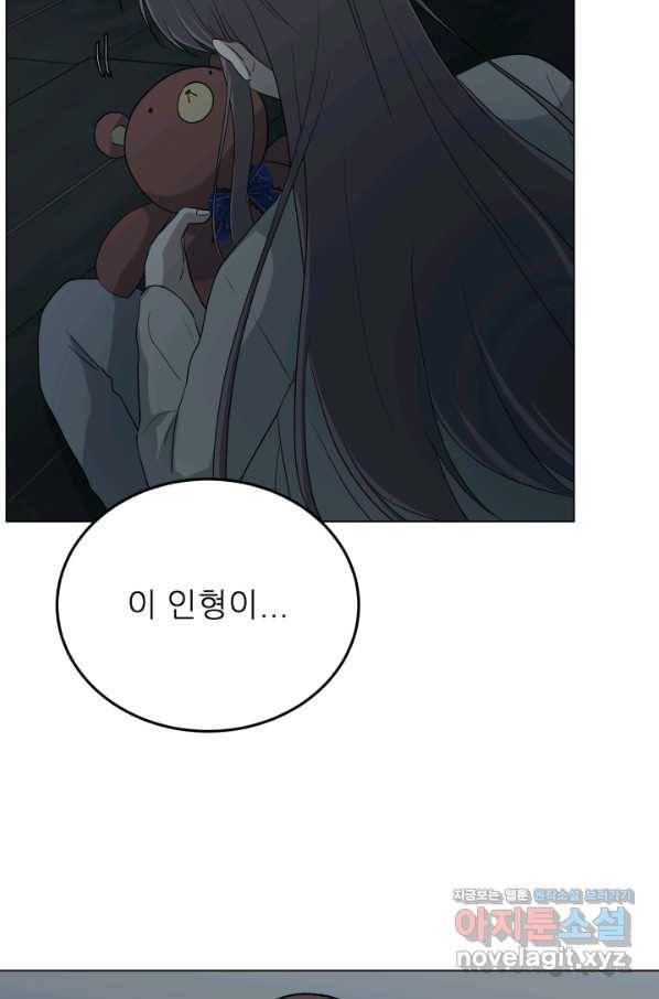 기억의 밤 53화 46