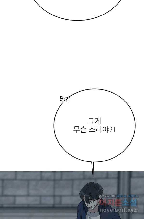 기억의 밤 53화 48