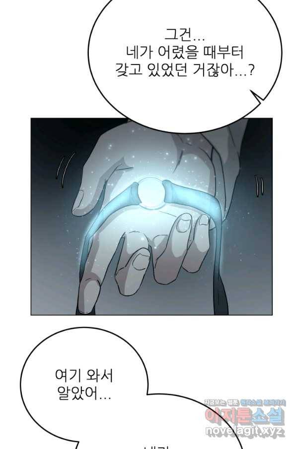 기억의 밤 53화 55