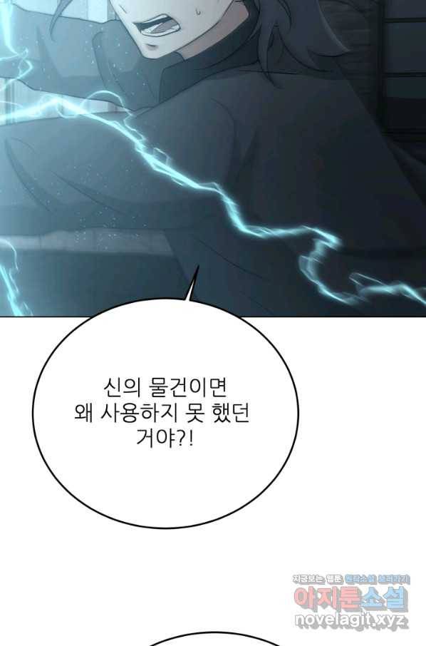 기억의 밤 53화 59
