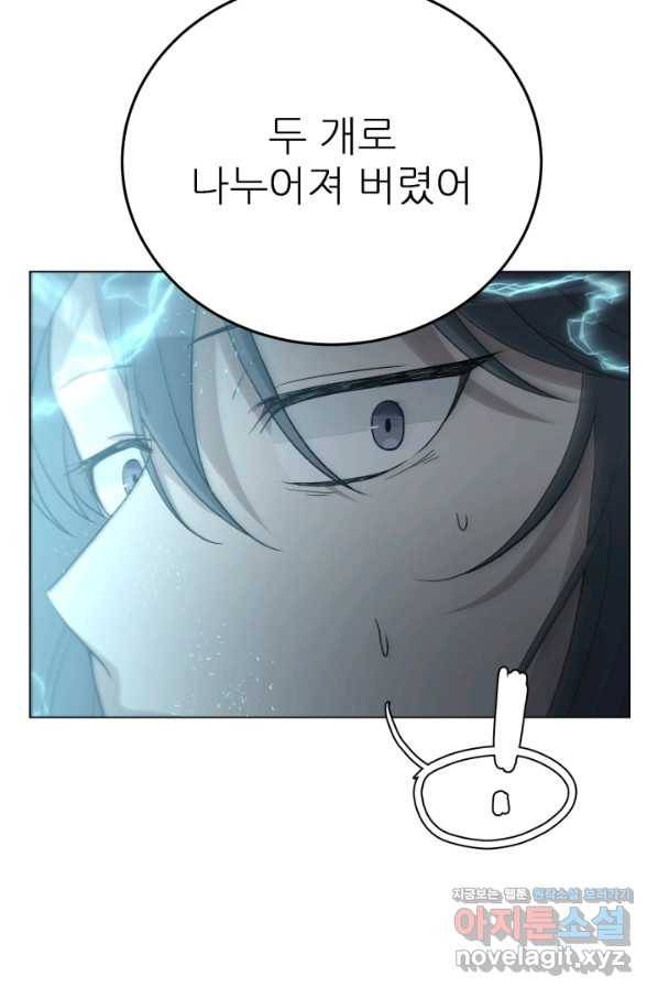 기억의 밤 53화 60