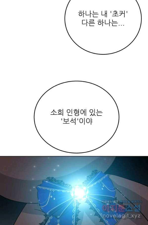 기억의 밤 53화 62