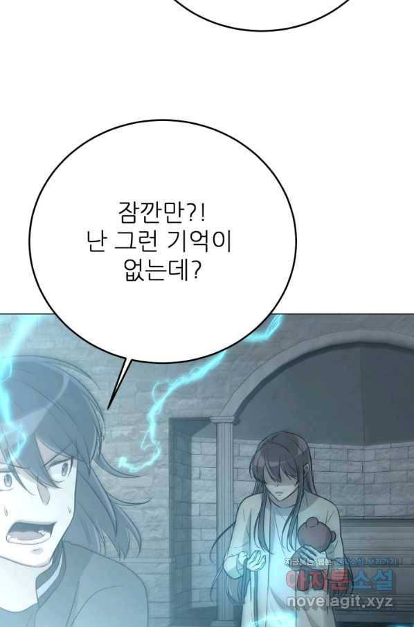 기억의 밤 53화 65