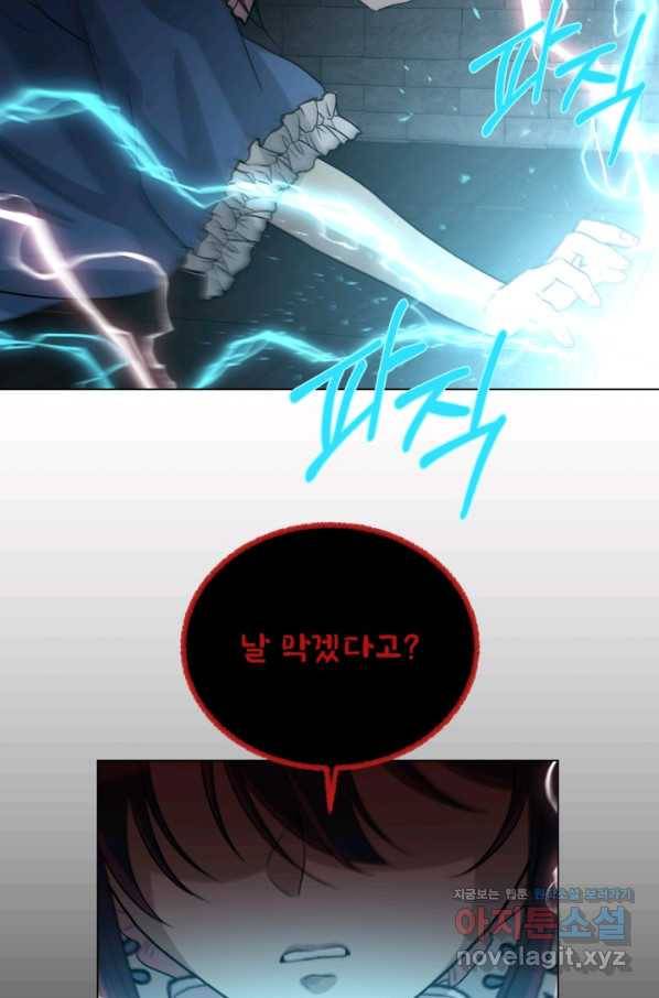 기억의 밤 53화 69