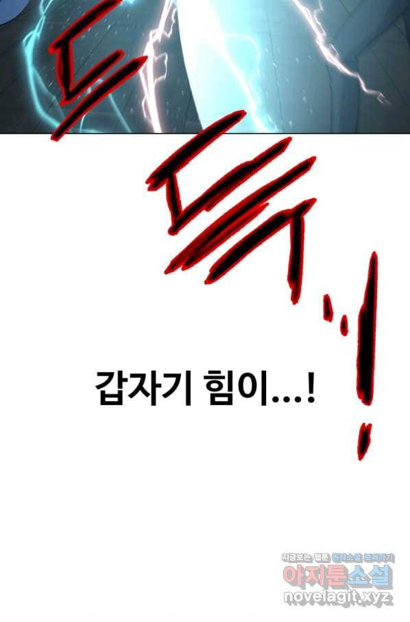 기억의 밤 53화 74