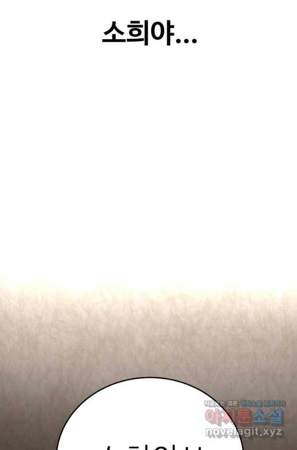 기억의 밤 53화 89