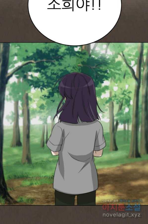 기억의 밤 53화 90
