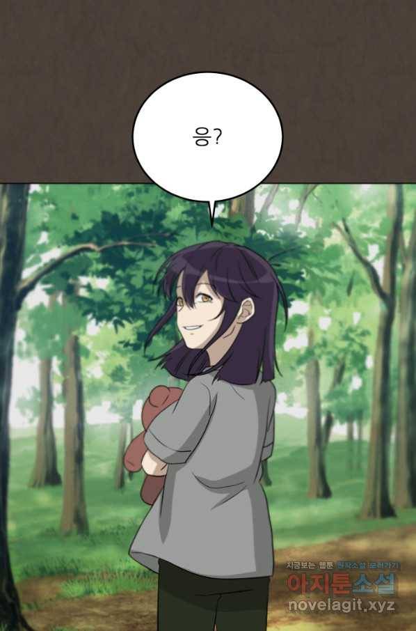 기억의 밤 53화 91