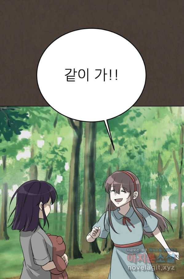 기억의 밤 53화 93