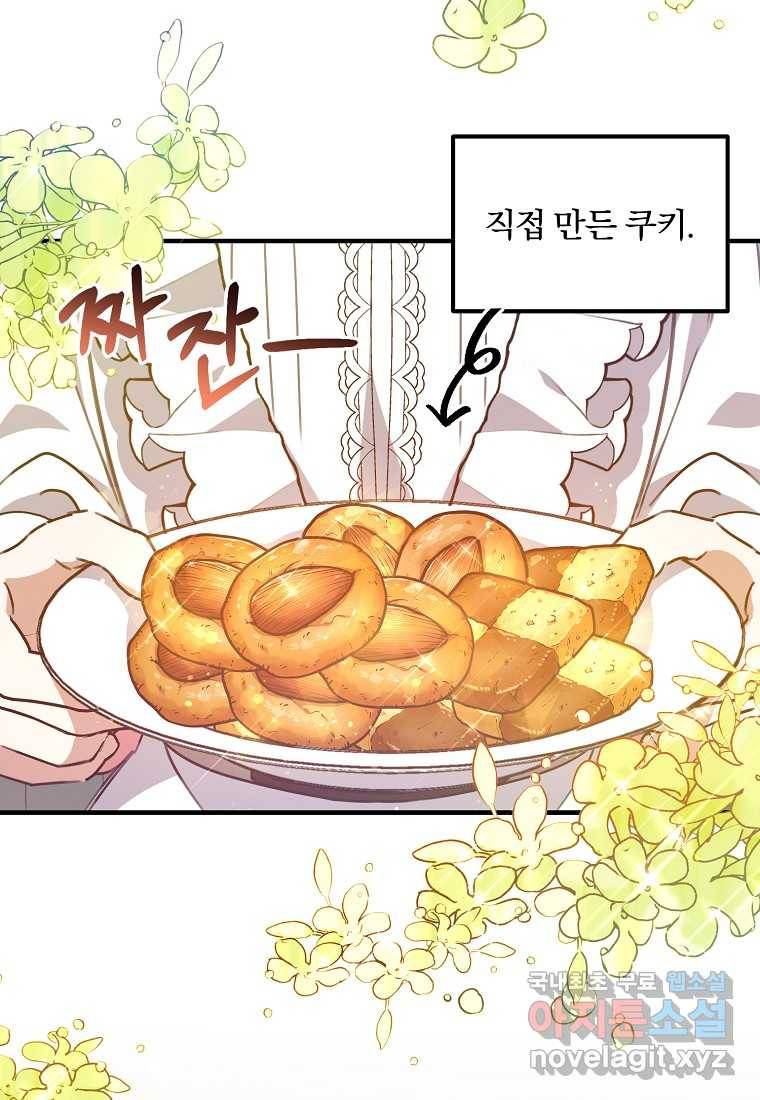 곱게 키운 악당들 19화 2