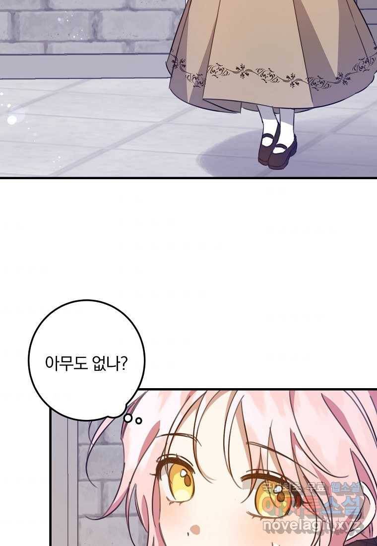 곱게 키운 악당들 19화 4
