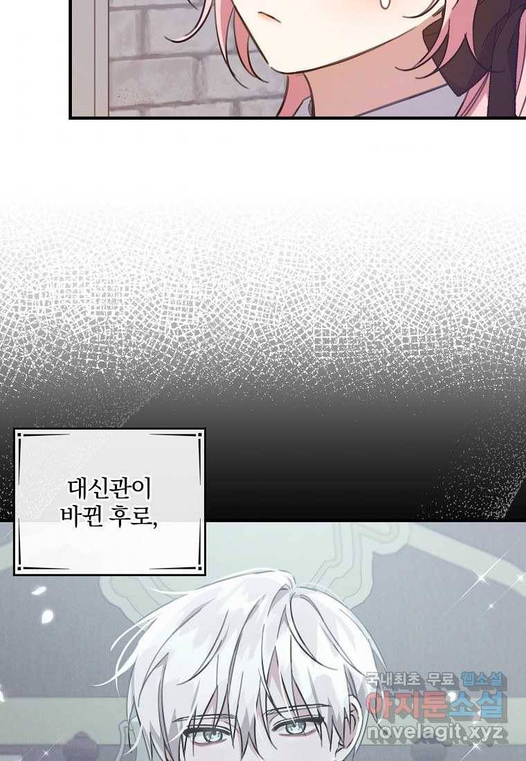 곱게 키운 악당들 19화 5