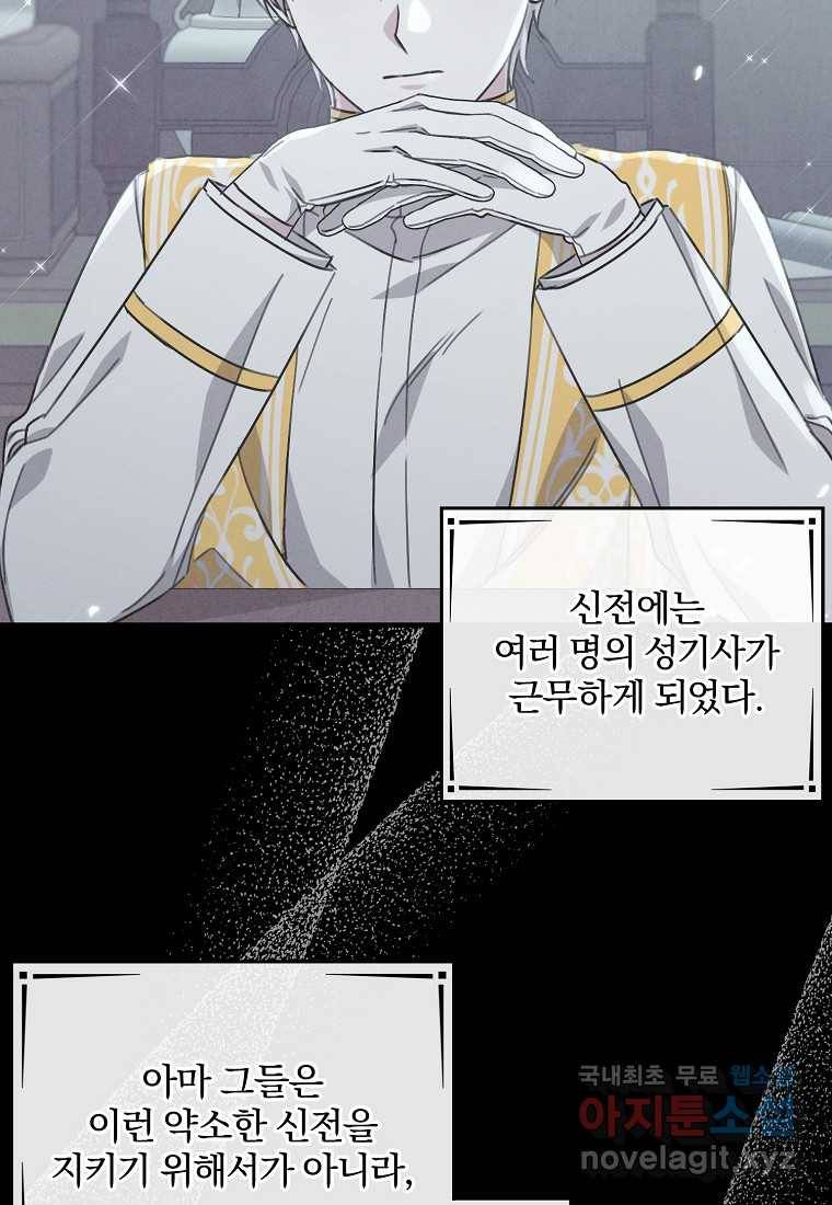 곱게 키운 악당들 19화 6