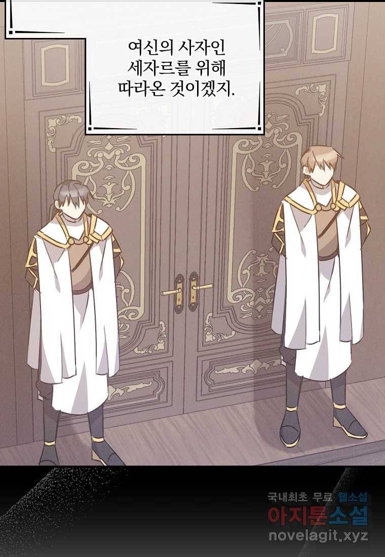 곱게 키운 악당들 19화 7