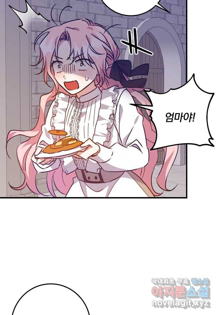 곱게 키운 악당들 19화 11