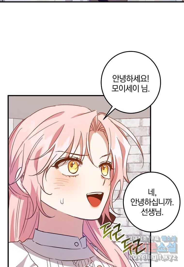 곱게 키운 악당들 19화 13