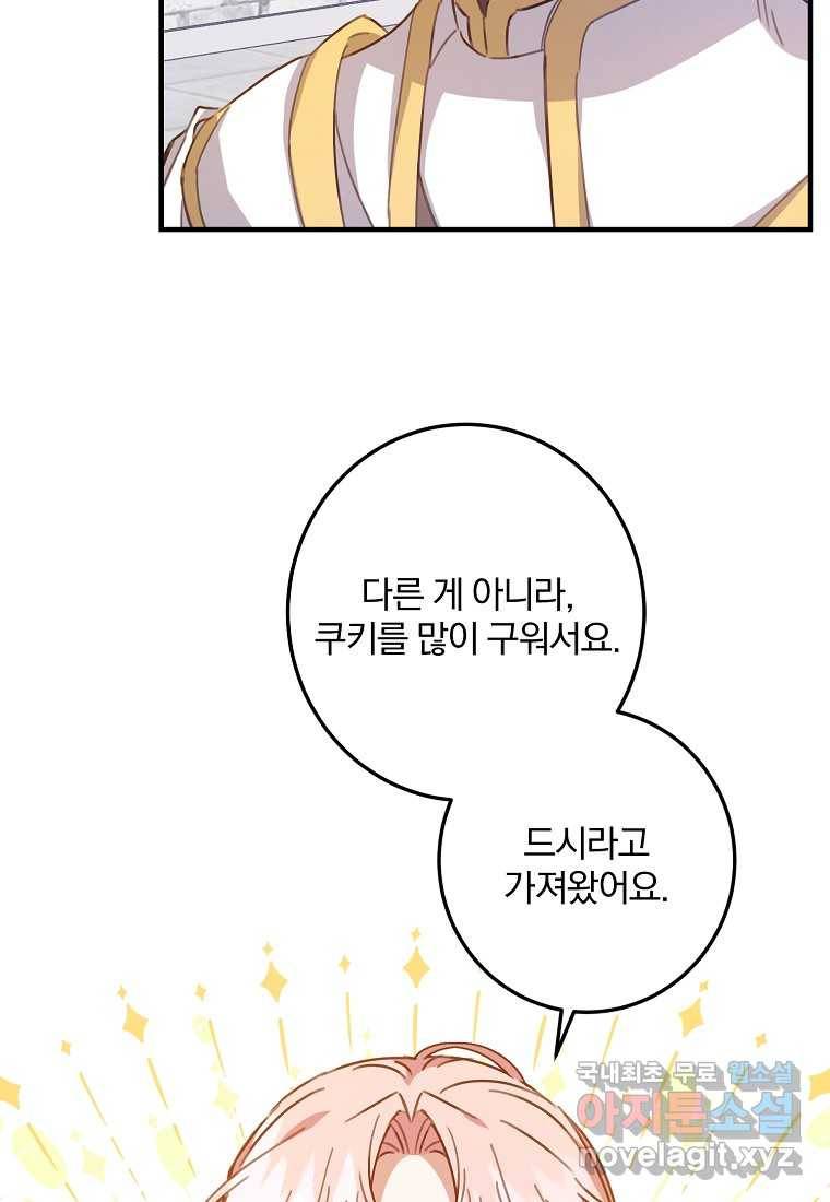 곱게 키운 악당들 19화 15