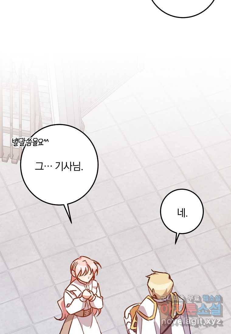 곱게 키운 악당들 19화 18