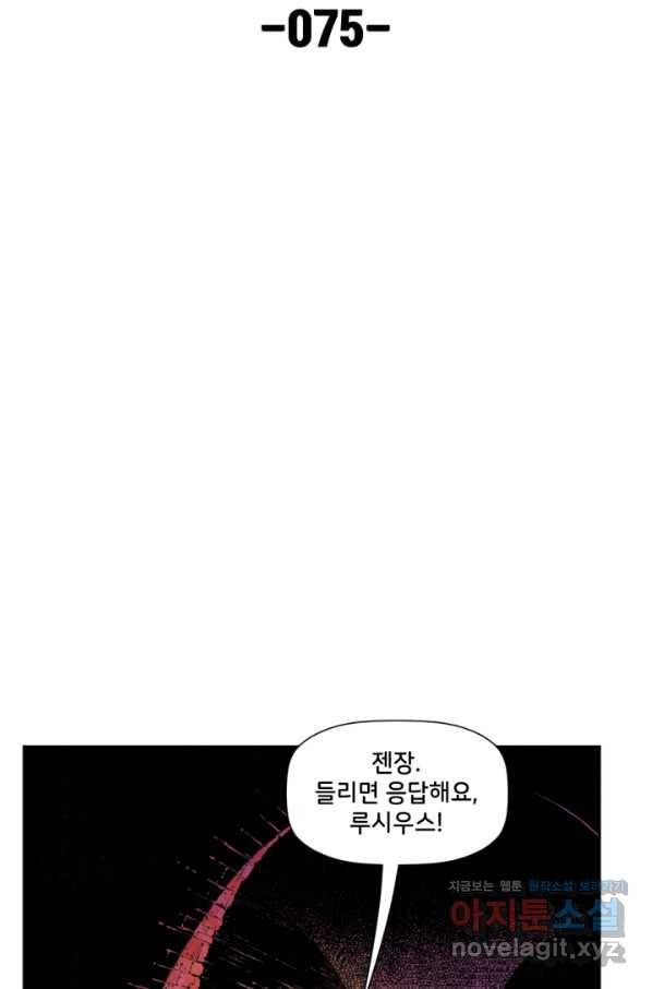 배트맨 75화 3