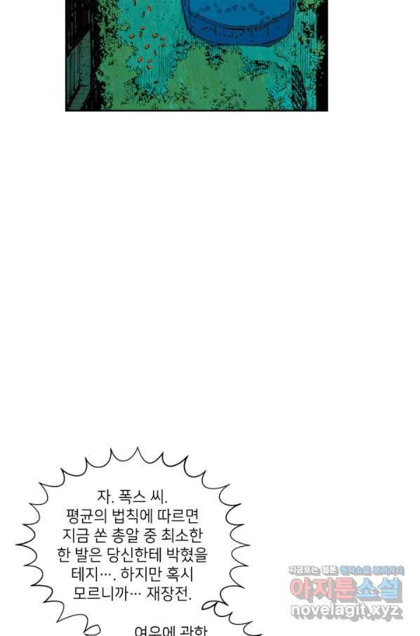 배트맨 75화 9