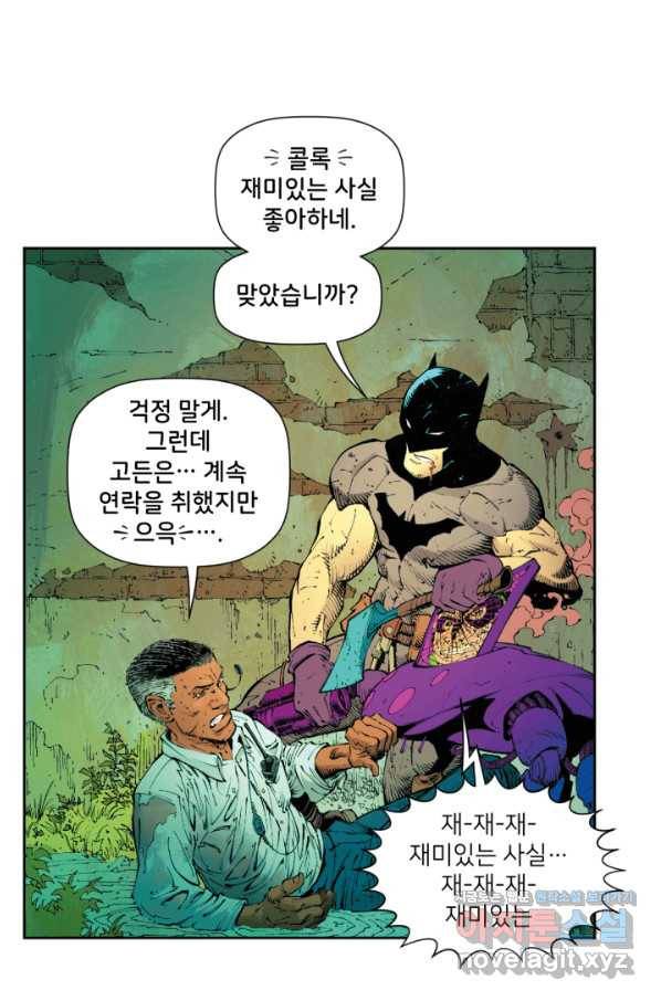 배트맨 75화 12