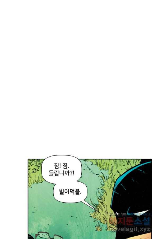 배트맨 75화 13