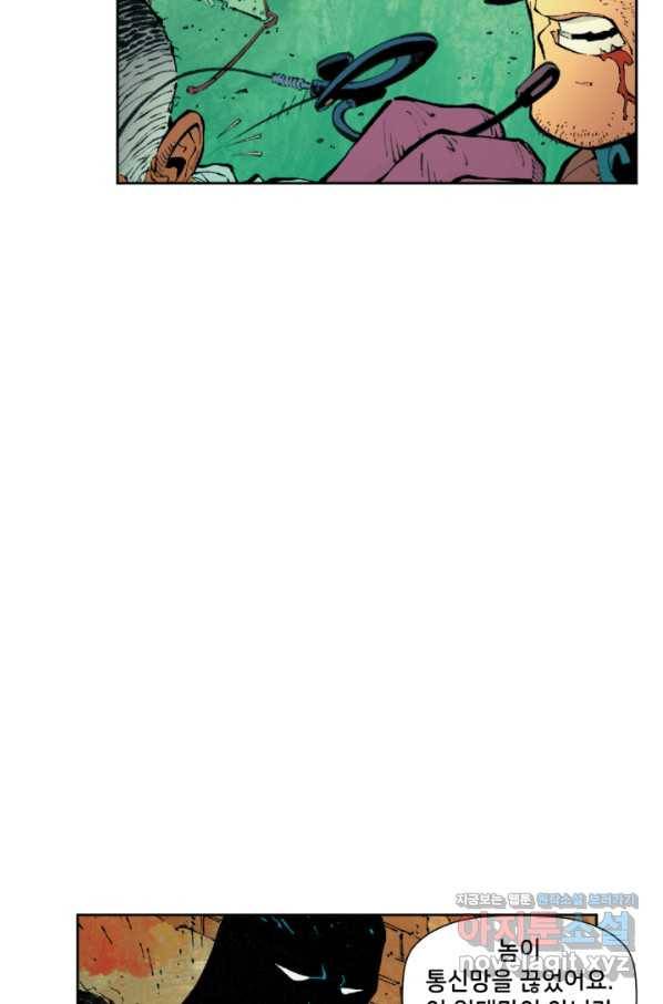 배트맨 75화 14