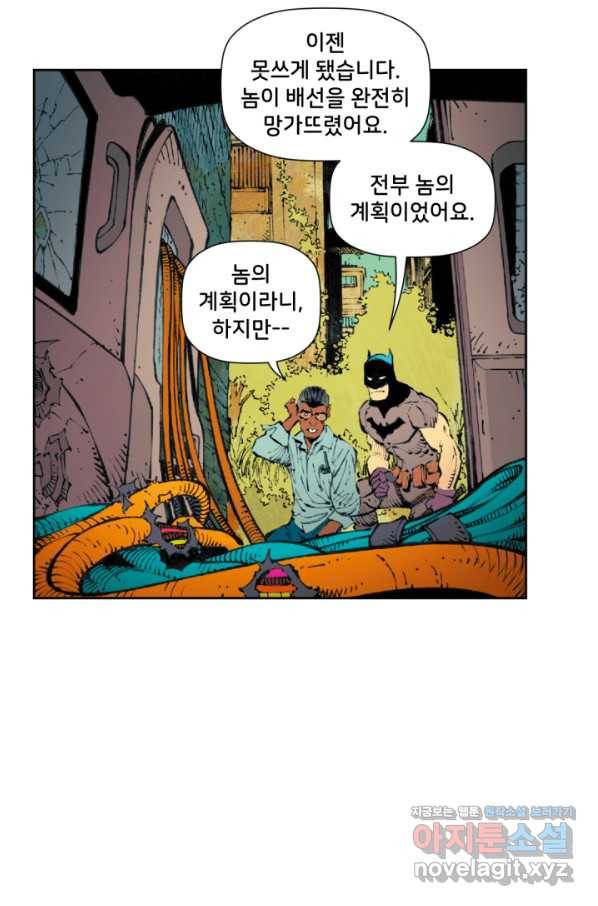 배트맨 75화 16