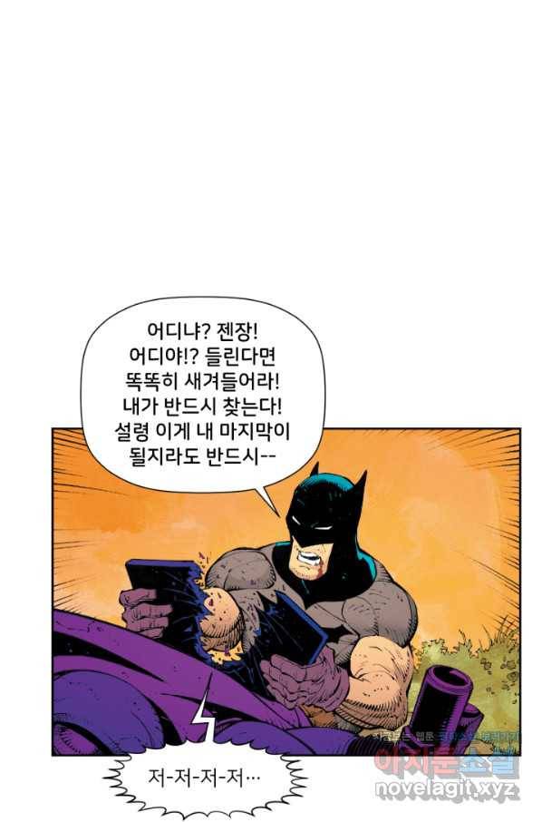배트맨 75화 17