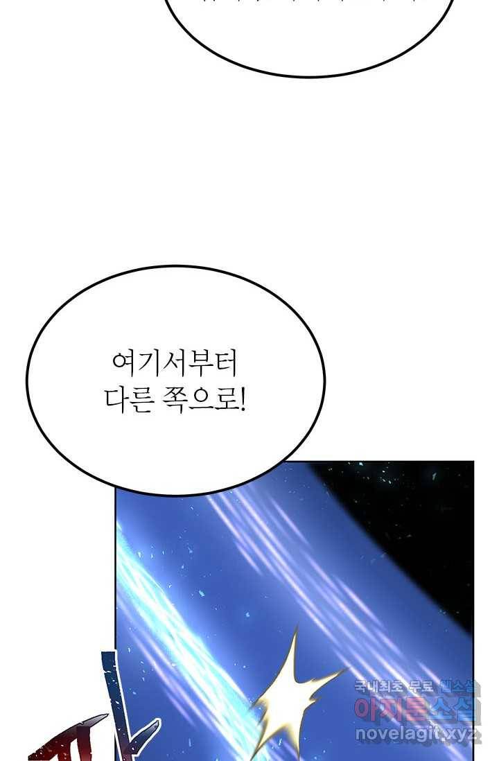 남궁세가 막내공자 6화 4