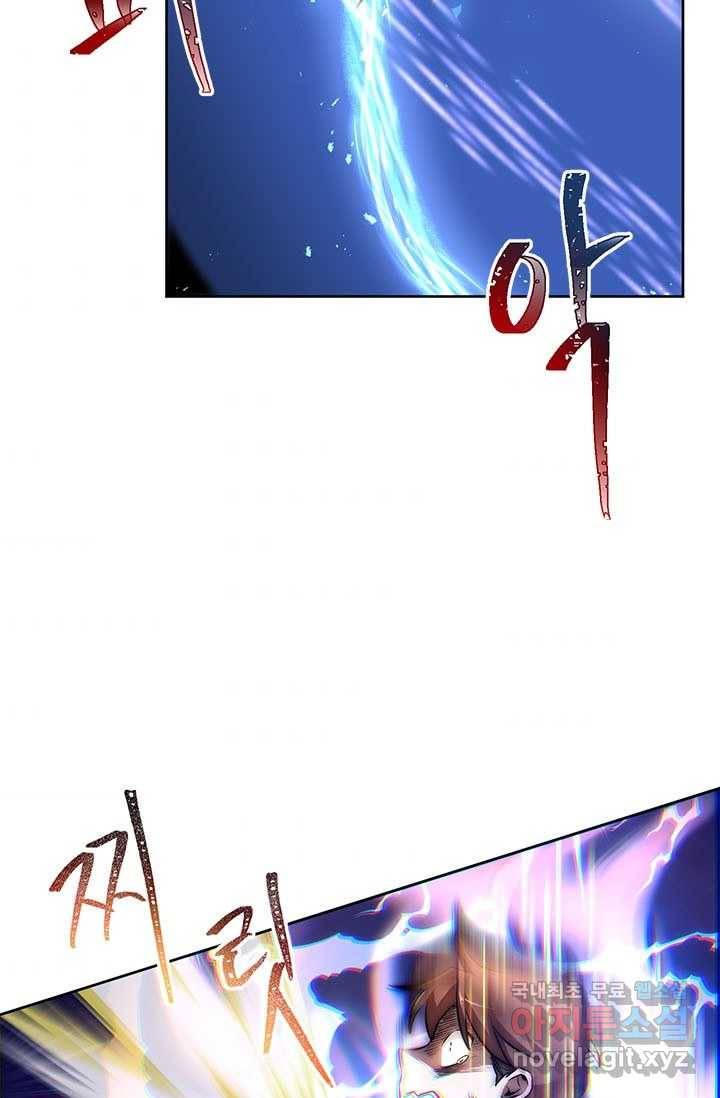 남궁세가 막내공자 6화 5