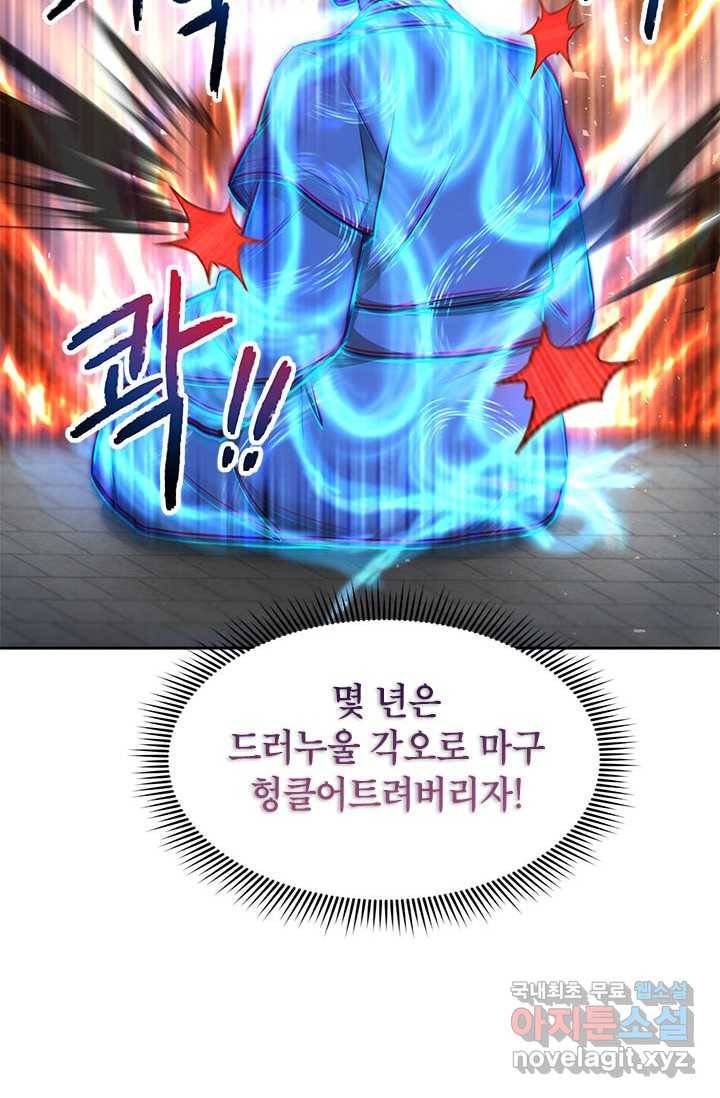 남궁세가 막내공자 6화 11