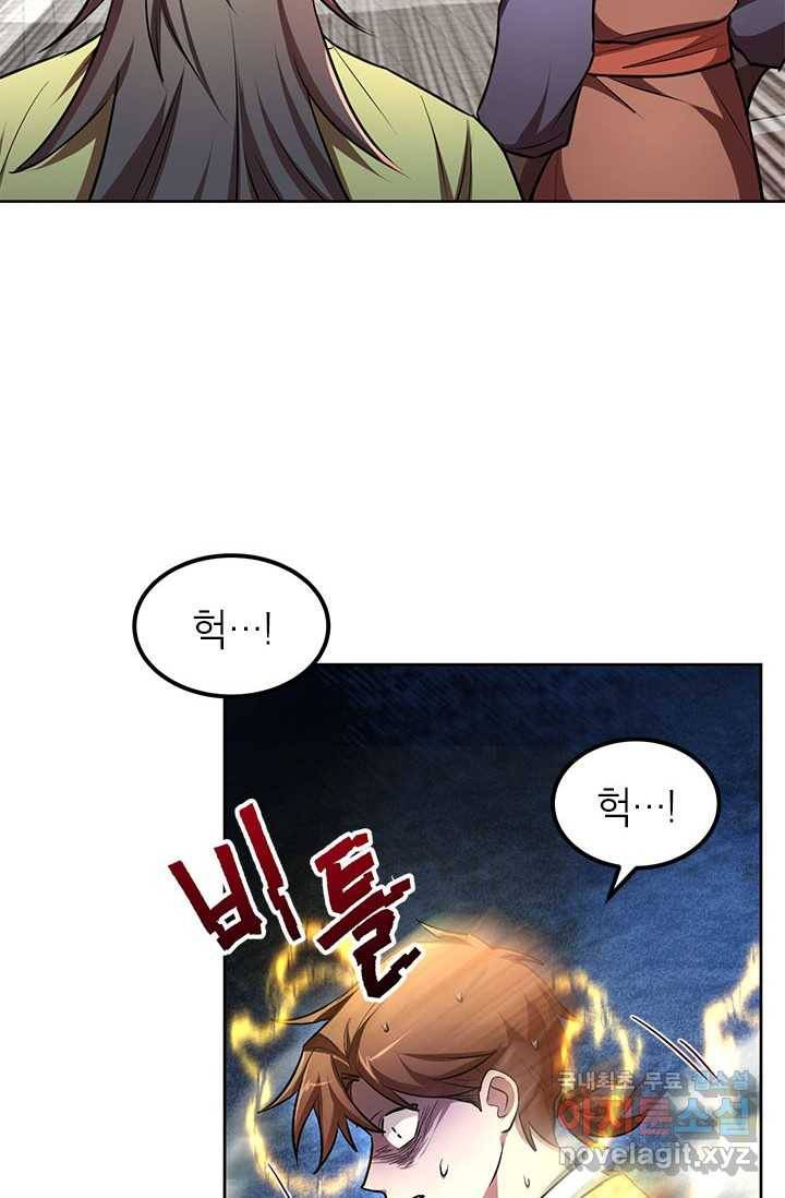 남궁세가 막내공자 6화 14