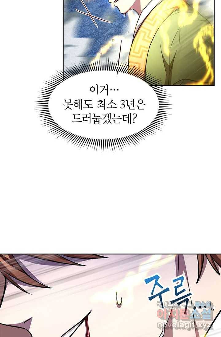 남궁세가 막내공자 6화 15