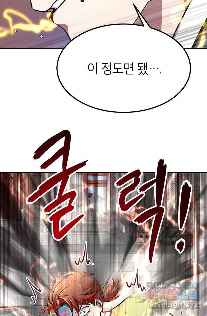 남궁세가 막내공자 6화 16