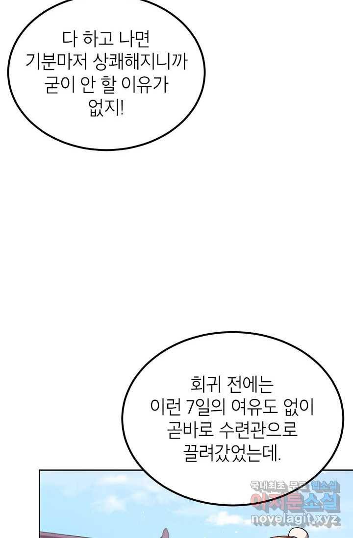 남궁세가 막내공자 11화 8
